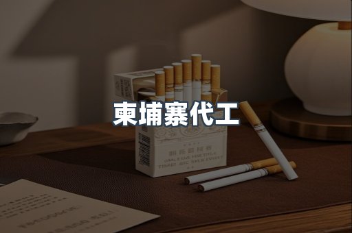 越南香烟系列